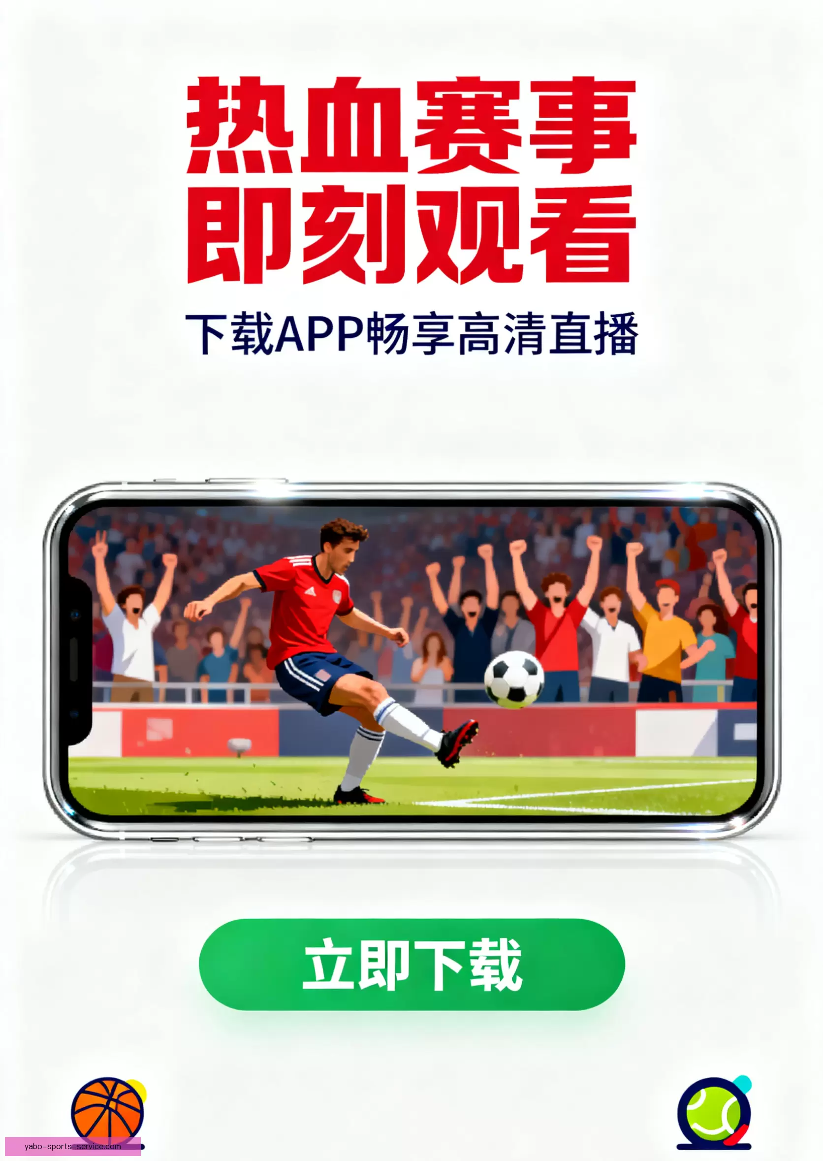 APP下载官方通道